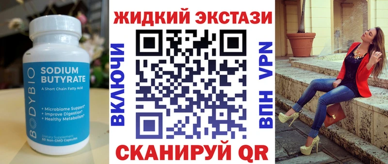Бутират GHB  Купить где  Ишим 