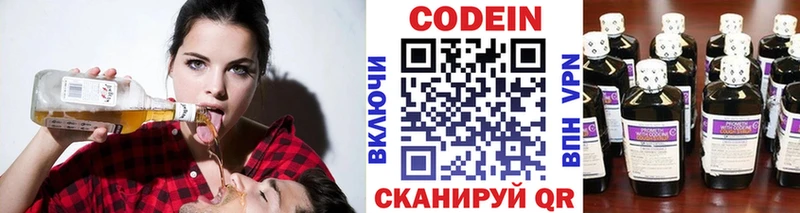 Кодеин напиток Lean (лин)  Купить где  Ишим 