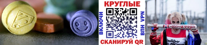 Купить закладки  Ишим  Ecstasy Cube 