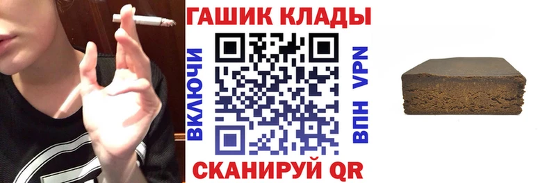 Купить  Ишим  ГАШ гашик 