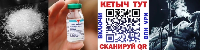 Купить  Ишим  КЕТАМИН VHQ 