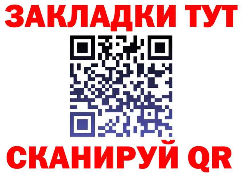 Как найти закладки? darknet какой сайт Ишим