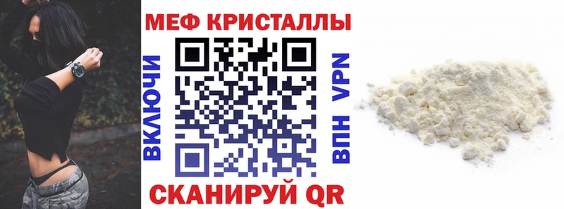МЯУ-МЯУ 4 MMC  Купить закладки  Ишим 