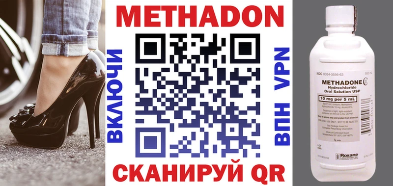 Купить закладки  Ишим  Метадон methadone 
